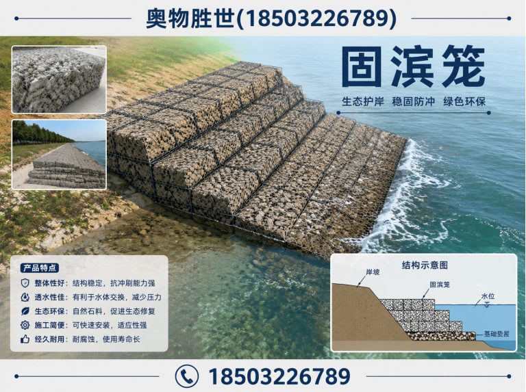 合肥生态格宾网展示图
